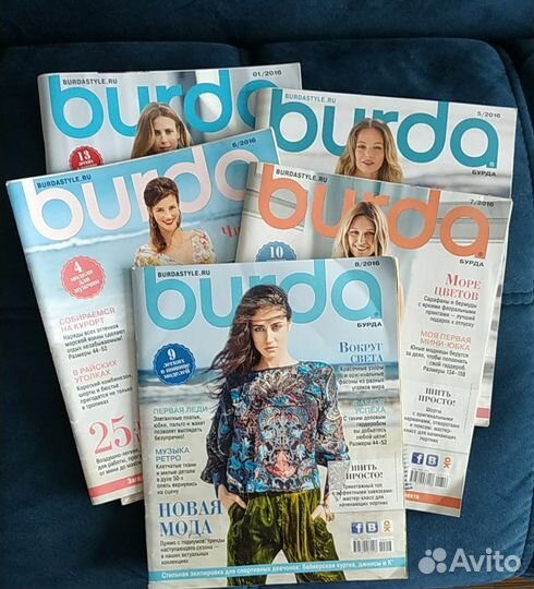 Журналы Бурда моден