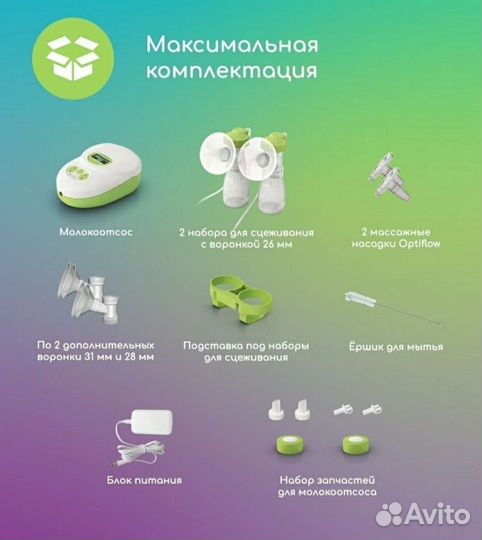 Молокоотсос электрический ardo calypso double plus