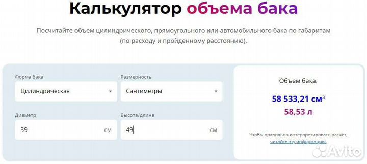 Бак из пищевой нержавейки, 58л