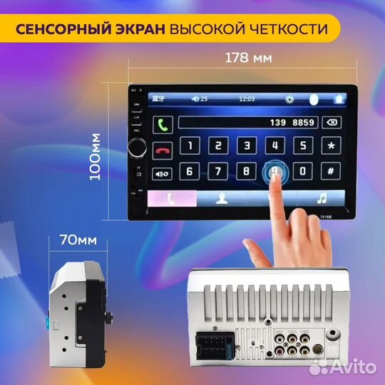 Магнитола Автомагнитола 2din Сенсорная 7010В Новая