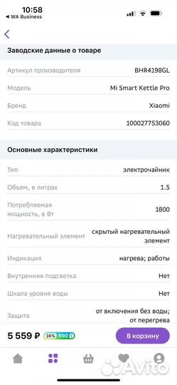 Xiaomi Mi SMART Kettle Pro 1.5 л White
