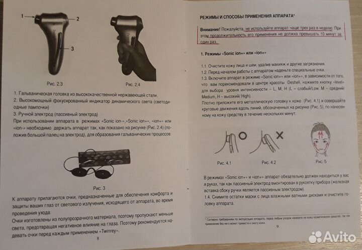 Аппарат массажный марки 