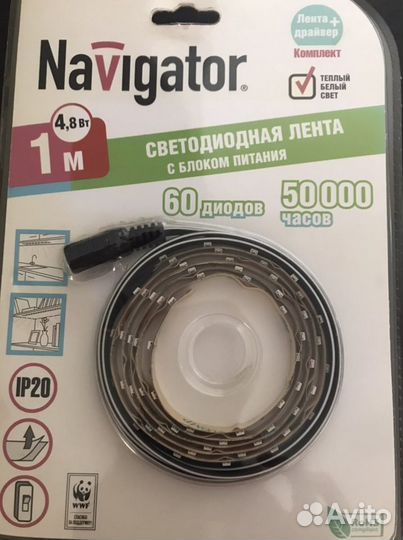 Светодиодная лента