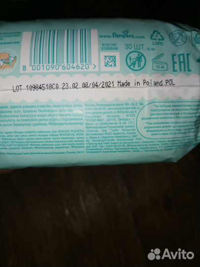Подгузники памперсы 0