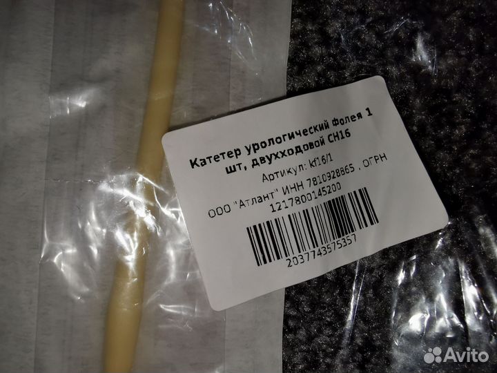 Катетеры урологические Фолея, Нелатона