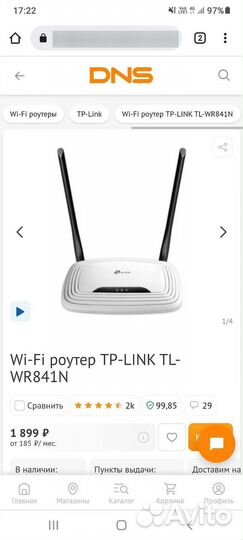 Wi-Fi роутер TP-link TL-WR841N