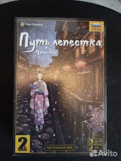 Путь лепестка