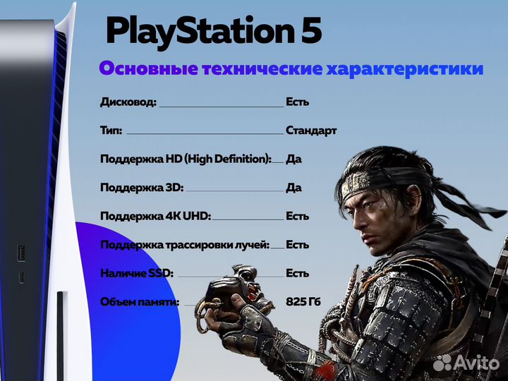 Sony Playstation 5 3 ревизия + 730 игр + Гарантия