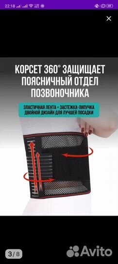 Пояс ортопедический