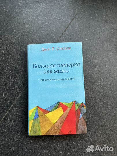 Книги психология, саморазвитие