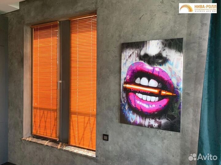 Жалюзи горизонтальные