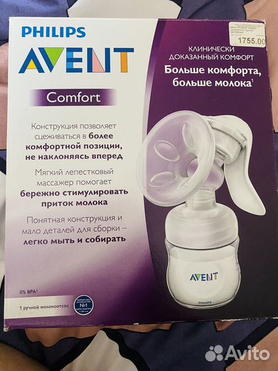 Молокоотсос ручной