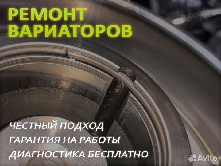 Ремонт диагностика вариатора переборка CVT