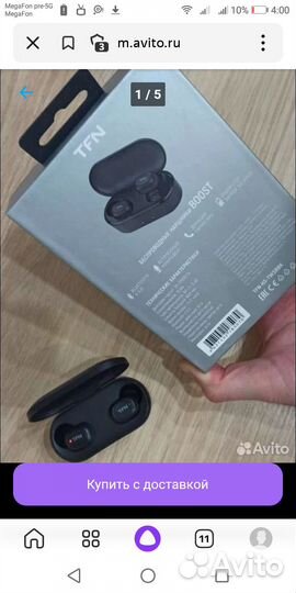 Беспроводные наушники