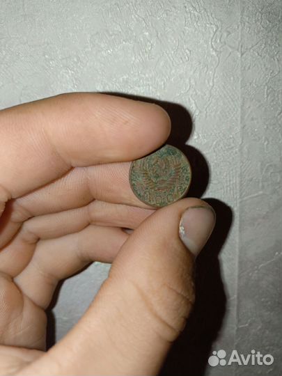 10 копеек 1953г