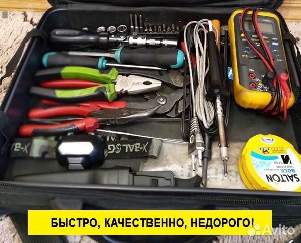 Ремонт Стиральных Машин Холодильника Телевизора