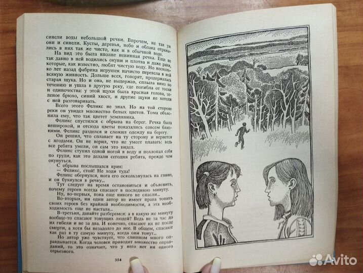 Томин Ю.Г. Шел по городу волшебник: Повести 1993 С