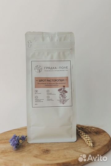 Шрот расторопши