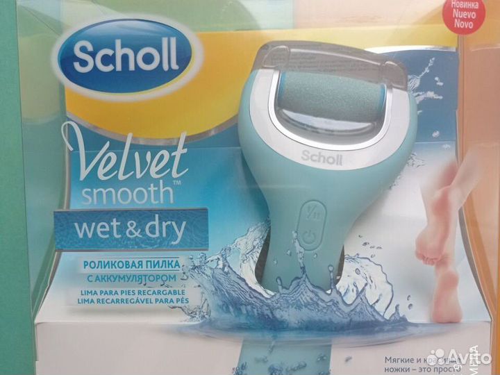 Электрическая пилка scholl новая