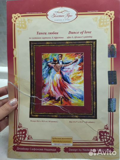 Набор для вышивания крестом Золотое руно