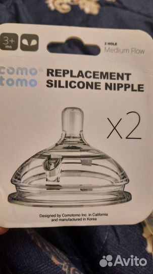 Соска на бутылочку como tomo
