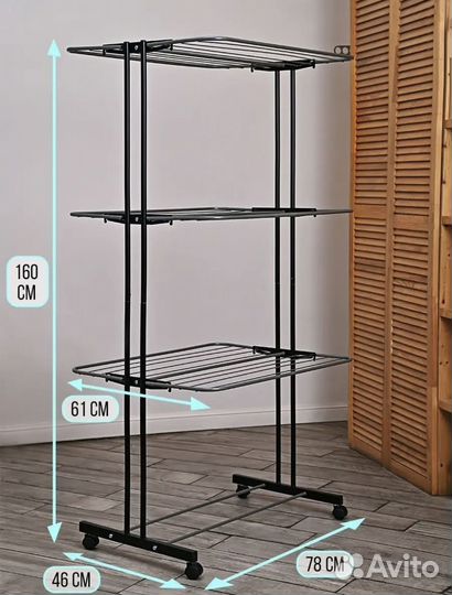 Сушилка для белья напольная вертикальная