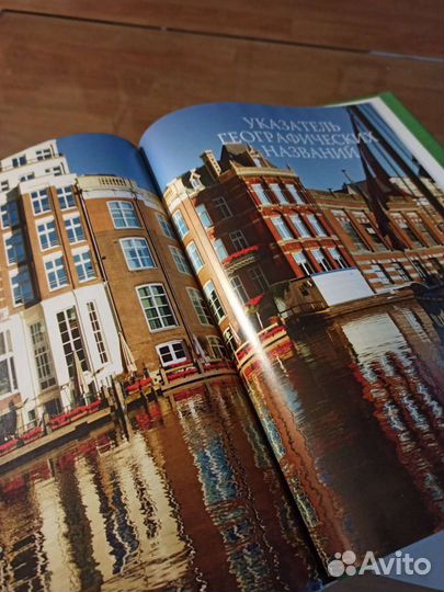 Атлас. Центральная и Юго-Восточная Европа