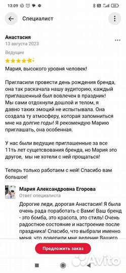 Тамада/ Ведущая на Свадьбу, юбилей, корпоратив