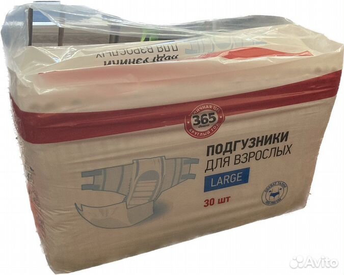 Памперсы для взрослых размер l