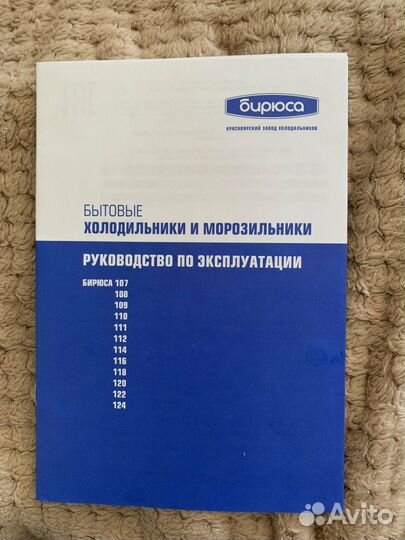 Холодильник бу