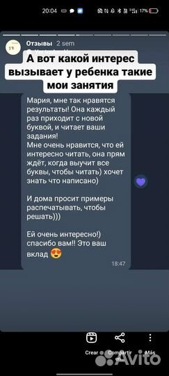 Логопед онлайн/дистанционно