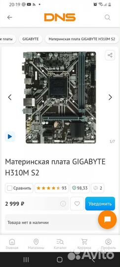 Материнская плата gigabyte H310M S2 2.0