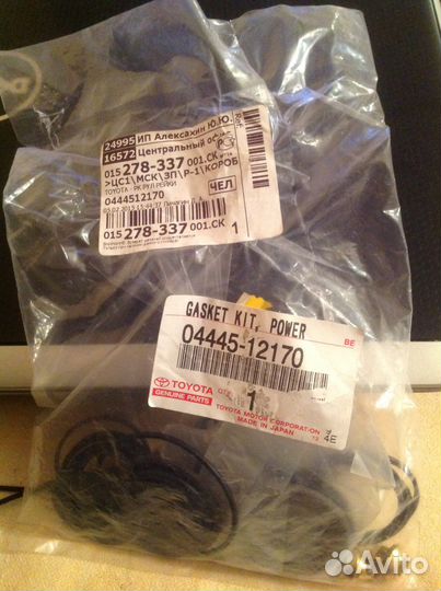 Набор сальников рулевой рейки