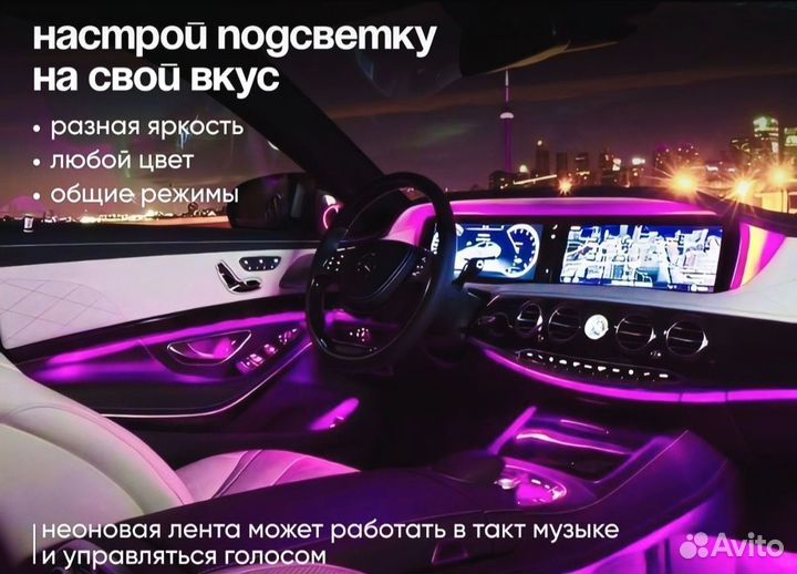 Атмосферная подсветка салона авто 18 в 1 ambient