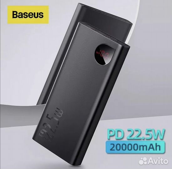 Внешний аккумулятор Baseus 20000mAh PD 22.5W