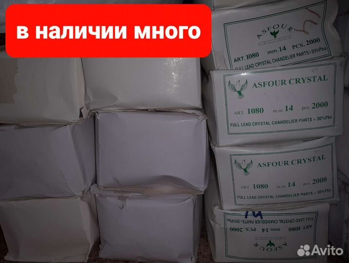 Подвески для люстр