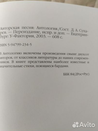 Авторская песня Антология