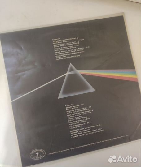 Pink floyd- the dark side of the moon lp