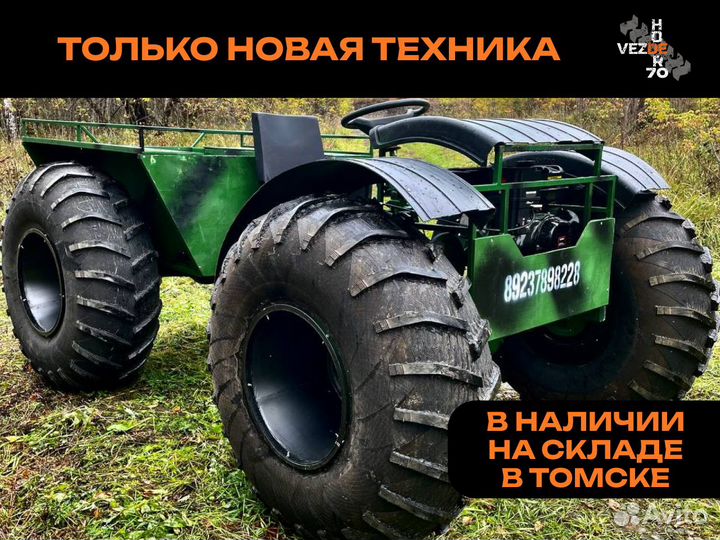 Плавающий вездеход каракат Асгард