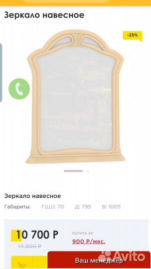 Трельяж, трюмо, туалетный столик (комплект)