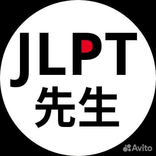 Репетитор - Японский язык для начинающих