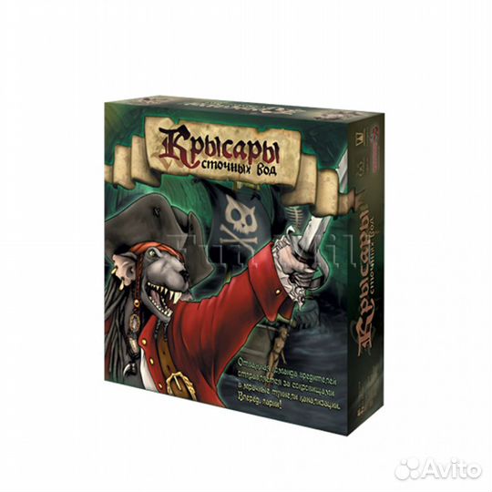 Крысары сточных вод. Настольная игра