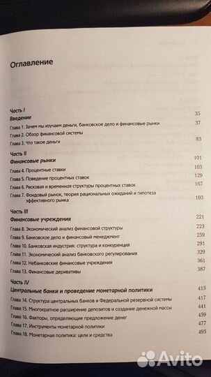 Экономическая теория денег, банковского дела и