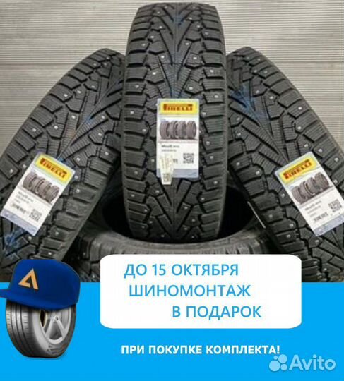 Pirelli Ice Zero 275/50 R19 112