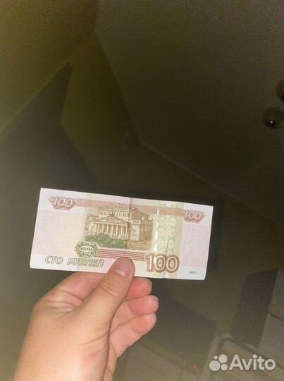 Деньги с красивым номером