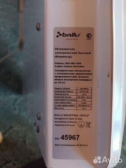 Конвектор обогреватель