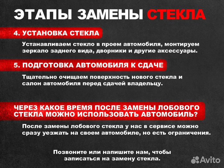 Лобовое стекло на LADA Largus