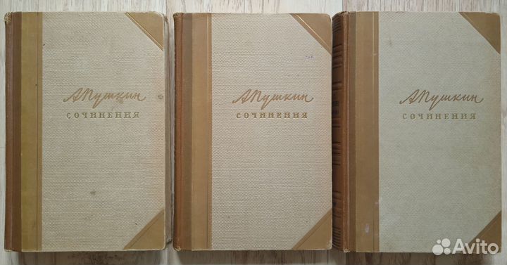 А.С. Пушкин Собрание сочинений 1958 и 1969 гг