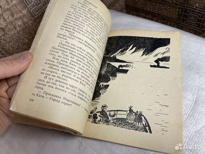 Редкая книга катино детство 1966 год СССР