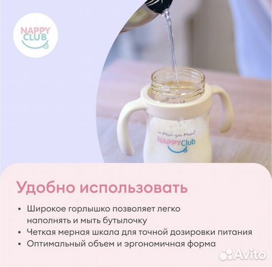 Бутылочка Nappy Club с соской, 280 мл 3 мес+